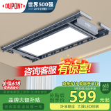 杜邦（DU PONT）电动晾衣架隐藏式隐形晾衣架阳台自动升降