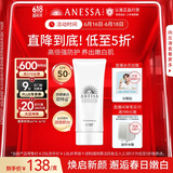 安热沙美白清透防晒啫喱90gSPF50+小光管保湿妆前霜防水防汗高倍防晒