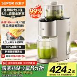 苏泊尔（SUPOR）榨汁机原汁机家用多功能果汁机全自动水果鲜榨果蔬机渣汁分离超大口径果汁料理机SJ39【国家补贴】