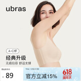 ubras虞书欣同款无尺码背心文胸女士内衣女隐形无痕内衣无痕裸感肤常规