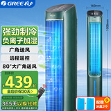 格力（GREE）【负离子香薰款】冷风空调扇制冷风扇家用水冷风机家用无叶塔扇客厅净化加湿冷风机电扇KS-04S62Dg