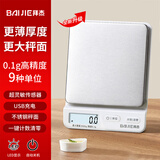 拜杰电子秤厨房秤烘焙秤克称高精度称重食物秤克数秤充电款3kg/0.1g