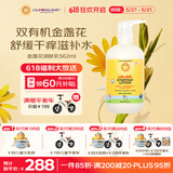 加州宝宝（California Baby）金盏花身体乳562ml 婴幼儿童润肤乳液 春夏保湿滋润舒缓干痒红