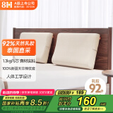 8H乳胶枕泰国天然乳胶Z2深度 睡眠颈椎枕双层枕套人体工学护颈枕头