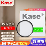 卡色（Kase）SMP二代 UV镜 67mm 双面多层镀膜无暗角 单反镜头保护镜 小米14/15/vivoX200 Ultra 手机镜头uv镜