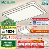 雷士（NVC）吸顶灯客厅灯语音智能现代轻奢新中式卧室灯led照明灯具套餐-晶宏 【舒适光】智控客厅4室2厅餐吊灯