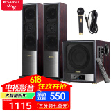 山水（SANSUI） 60C家用蓝牙音响家庭环绕影院电视重低音炮K歌套装客厅影响唱歌多媒体台式电脑音箱 60C升级加高版 +有线话筒一只