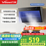 万和（Vanward）【国家补贴20%】侧吸抽排油烟机 家用18风量大吸力小尺寸脱排 家电以旧换新 J320A可配燃气灶