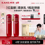 韩束红蛮腰多肽胶原弹嫩柔肤乳液100ML 紧致抗皱补水化妆品生日礼物女