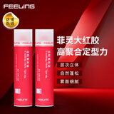 菲灵（FEELING）喷发胶 男女造型蓬松丰盈速干免洗强力定型喷雾干胶 菲灵喷发胶250ml两瓶