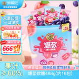 徐福记爆浆葡萄白桃软糖468g/袋约16包qq糖橡皮糖儿童糖果解馋零食