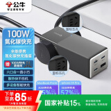 公牛（BULL）氮化镓100W快充笔记本插座/桌面充电站/桌面插座插线板/插排 小电舱USB（3C1A）+2插孔 无开关