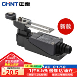 正泰行程开关限位开关 YBLX-ME\/8108自复位 微型滚轮摇臂式 限位器 8108