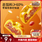 三只松鼠红枣山药核桃饼250g 休闲零食早餐食品下午茶点心代餐中式糕点