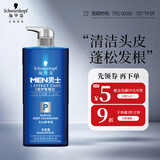 施华蔻（Schwarzkopf）男士火山岩净洁洗发露450ml(洗发水洗头膏 无硅油 深层控油去屑)