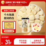 半山农 南杏仁 生甜不苦杏仁片 去皮大颗粒可做杏仁粉露烘焙原料 200克