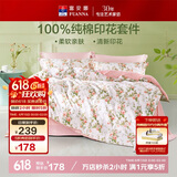 富安娜床上四件套纯棉100%全棉床单床品套件单双人被套汐颜203*229cm