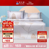 富安娜 松林 抗菌凉席冰丝席 两件套 咖色 1.2*2米【可折叠 可水洗】