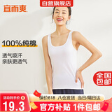宜而爽【100%纯棉】女士背心罗纹打底衫修身无袖全棉T恤短袖上衣