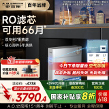 史密斯（A.O.SMITH）净水器家用 厨下净水机 直饮机净饮机过滤器 专利RO膜反渗透 75%高产水率 R2000FWi-E 国家补贴20% R2000XK2升级款 AI-LiNK智慧优化换芯