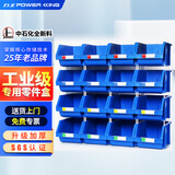 力王 POWERKING 组立式零件盒 货架斜口塑料收纳盒螺丝盒加厚分格组合式配件物料盒工具盒零件盒 7# 组立背挂 280*214*175 16个 蓝色