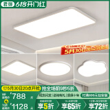 君御全光谱护眼客厅灯无缝隙吸顶灯现代简约卧室中山灯具套餐 无缝隙套餐05_3室1厅_主灯智能