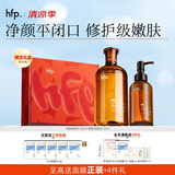 hfp果酸清洁礼盒爽肤水祛痘控油皮补水保湿细毛孔氨基酸洗面奶男女