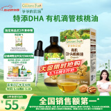 爷爷的农场有机DHA核桃油食用油110ml 凉拌热炒油 赠宝宝辅食食谱