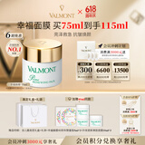 法儿曼（VALMONT）幸福面膜75ml抗皱紧致涂抹式面膜补水护肤品法尔曼生日礼物女618