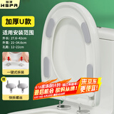 裕津（HSPA）马桶盖通用坐便器盖子U型加厚一键快拆马桶圈卫生间马桶配件1138