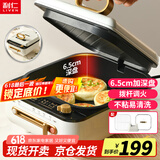 利仁（Liven）电饼铛家庭用6.5cm加深电饼档涮烤一体锅多功能电热锅电火锅三明治早餐机LR-J2308