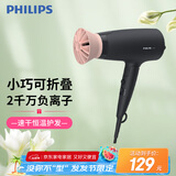 飞利浦（PHILIPS）电吹风机 3系小花筒 大功率速干负离子护发 小花筒 微暮黑  可折叠家用  七夕情人节礼物送女友