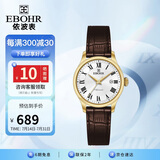 依波（EBOHR）手表女 大师系列金色经典复古皮带女士机械腕表36615448节日礼物
