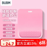 BUBM护腕鼠标垫女手腕垫手托创意简约笔记本电脑鼠标腕托防滑鼠垫护手护腕硅胶鼠标垫 方形樱花白巧