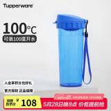 特百惠（Tupperware）茶韵500ML塑料杯男女士学生夏季运动水杯子户外便携大容量 纯净蓝