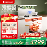 优盟（UM）集成蒸烤一体家用集成灶一体式28m立方变频大吸力1000Pa白色油烟机环保灶国家补贴JJZT-Q5B