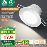 雷士（NVC）LED筒灯嵌入式三色可调筒射灯客厅天花灯走廊过道灯背景牛眼灯 铝材Ra90-砂银6W三色-孔75-85mm