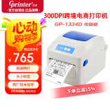佳博（Gprinter）GP-1334D快递电子面单打印机 热敏标签打印机 跨境电商专用一二联面单机 USB版