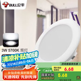 公牛（BULL）LED筒灯客厅过道玄关嵌入式MT-H003A-AS 3W/3寸自然白光5700K