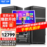 先科家庭ktv音响套装功放卡拉ok一体机影院别墅卡包音箱唱歌全套设备高端家用环绕三分频接电视点歌机 【KTV同款】12吋至尊套装2.1欢唱版