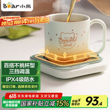 小熊（Bear）加热杯垫陶瓷杯恒温杯垫 电热杯垫办公室家用保温杯垫 可调温防水牛奶神器DRBD-C25D1