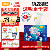 宜婴新梦想家全包臀婴儿小内裤M84片拉拉裤超薄【品牌直供 安心品质】