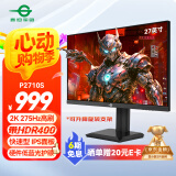 泰坦军团27英寸 2K 275Hz HDR400 硬件低蓝光 FastIPS广色域 旋转升降 电竞显示器P2710S升级款 原生240Hz