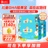 法澜秀套装】法澜秀儿童DHA宝宝学生6个月以上可用dha营养 新西兰进口 4盒装8月量