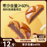 三只松鼠枣沙饼400g 宿舍早餐传统手工特产枣泥糕解馋办公室下午茶点心