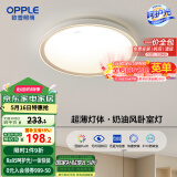 欧普照明(OPPLE) 吸顶灯客厅卧室灯具可调光LED照明灯饰明辰 包安装