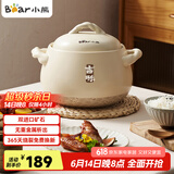 小熊（Bear）砂锅煲汤锅  耐高温不开裂 宽口炖锅燃气灶陶瓷锅沙锅瓦罐4.5L