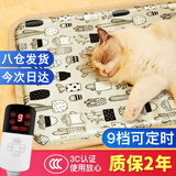 迪普尔 宠物电热毯猫用加热垫狗狗宠物取暖猫咪取暖器热垫暖垫保温垫* 9档调温定时款（40*60cm） *