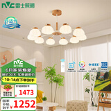 雷士（NVC）奶油风吊灯舒适光客厅大灯餐厅灯原木风卧室灯高显色灯具套餐 泡芙 100瓦LED 智能高显指吊灯