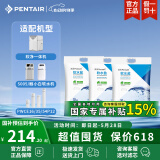滨特尔（pentair） 滨润软水机高纯度高效通用软水盐离子交换树脂再生剂 3袋盐共30kg